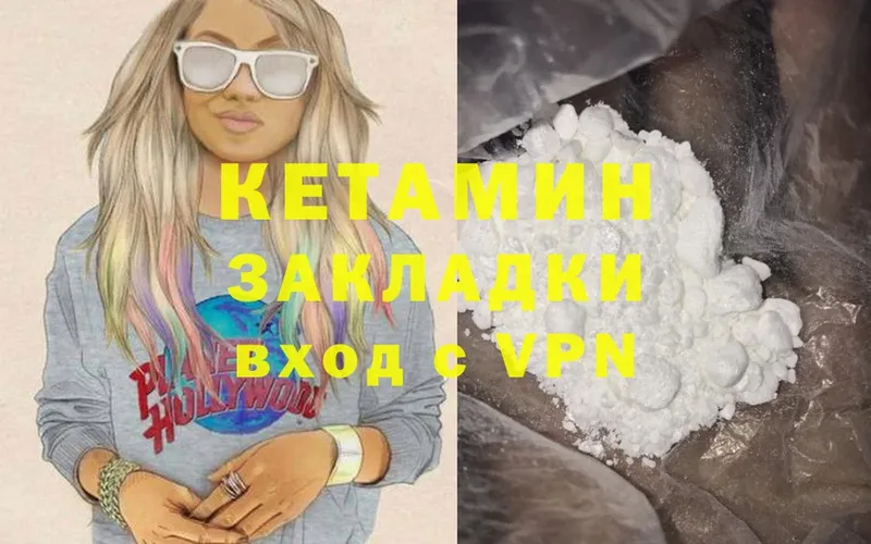 КЕТАМИН ketamine  Кулебаки 